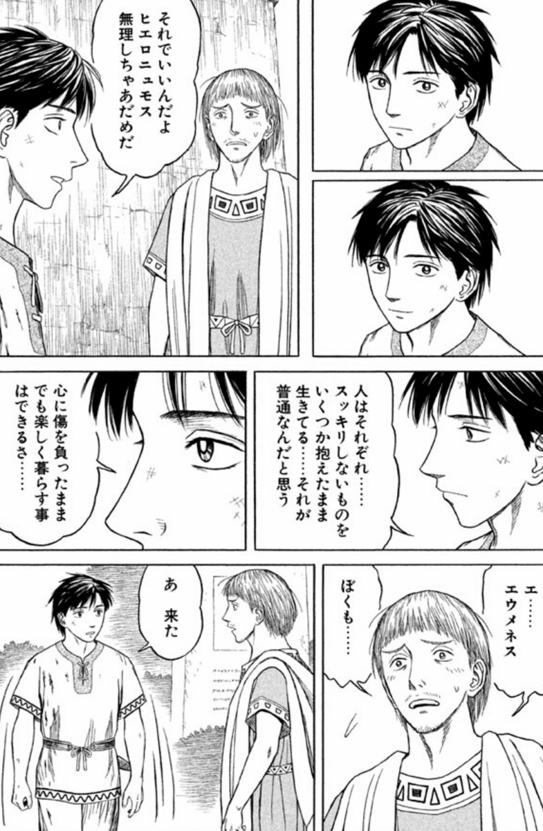 漫画 アニメ名言bot 無理しちゃあ駄目だ 人はそれぞれ スッキリしないものをいくつか抱えたまま生きてる それが普通なんだと思う 心に傷を負ったままでも 楽しく暮らすことはできるさ エウメネス ヒストリエ 7355 漫画 アニメ名言bot 無理しちゃあ駄目だ 人はそれぞれ スッキリしないものをいくつか抱えたまま生きてる それが普通なんだと思う 心に傷を負ったままでも 楽しく暮らすことはできるさ エウメネス ヒストリエ 7355