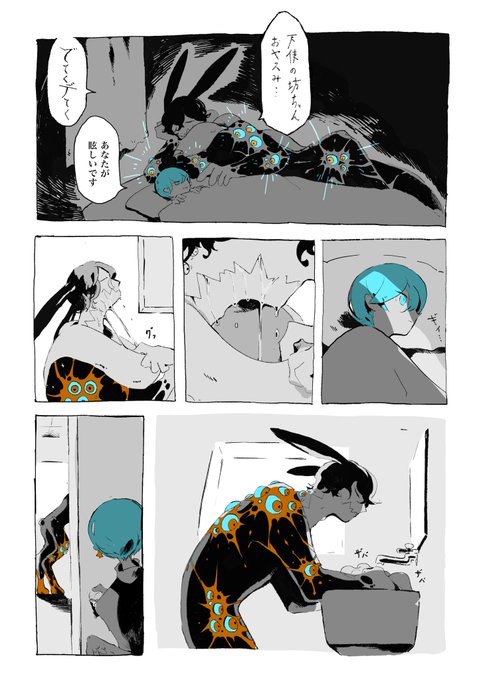 革蝉 Aozukikawasemi さんのマンガ一覧 ツイコミ 仮