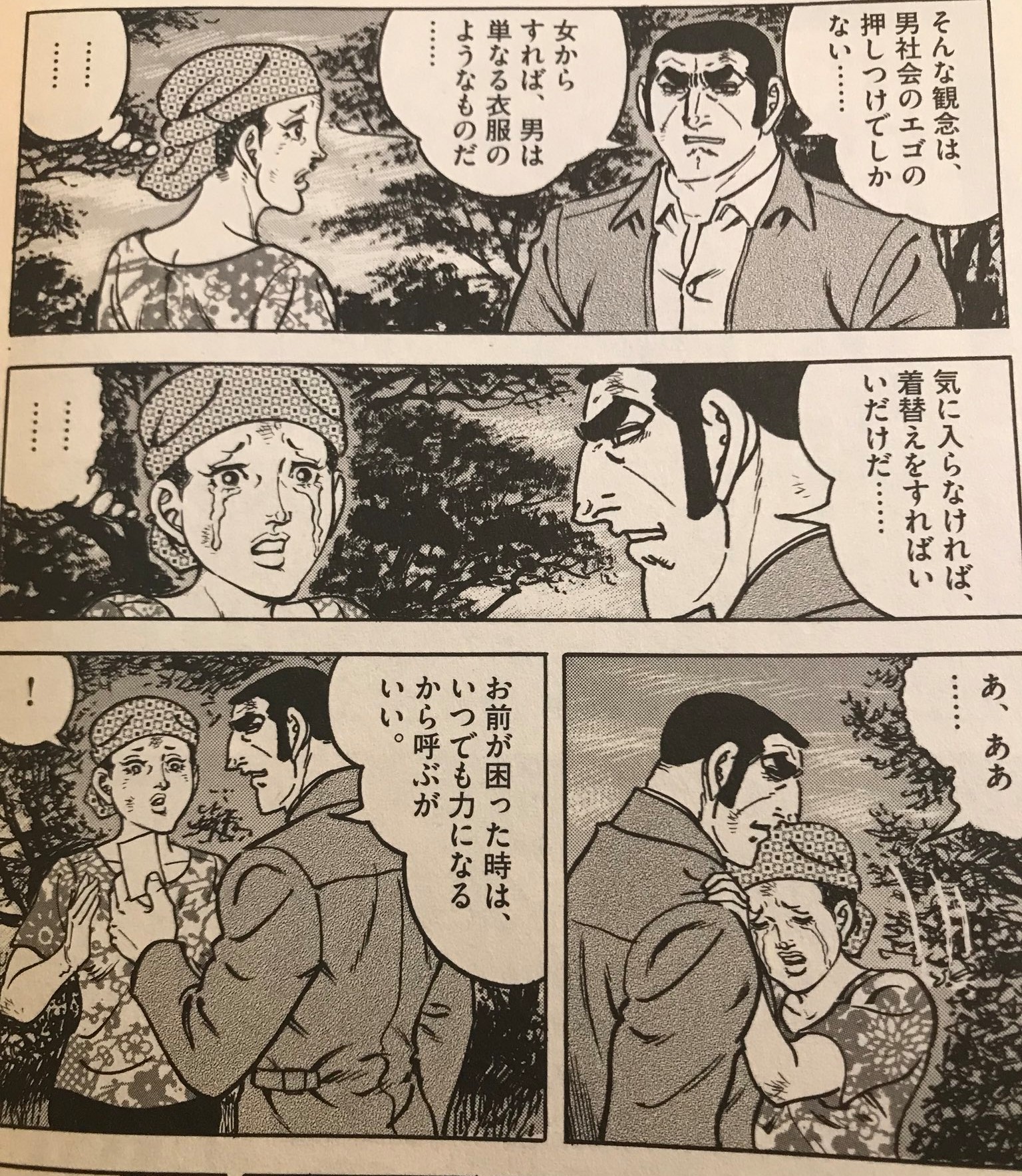 327ri Oshimakaoru ゴルゴ13のこのセリフを思い出しました ゲリラにレイプされた女性が あたしは汚れた女だよ と言った事に対して返した言葉です T Co Yvhenfqfdz Twitter