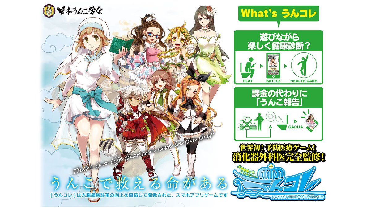 課金の代わりにうんこ報告でガチャをするゲーム『うんコレ』が正式リリース【下ネタ注意】 課金の代わりにうんこ報告でガチャをするゲーム『うんコレ』が正式リリース【下ネタ注意】