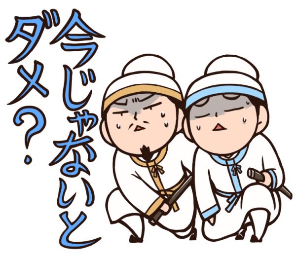 皇太子中大兄シリーズ、乙巳の変シリーズで鎌足と佐伯子麻呂&amp;葛城稚犬養網田であの日あの時のあの飯エピソード。
どうしてあそこで飯なんだという感想しか出てこない 