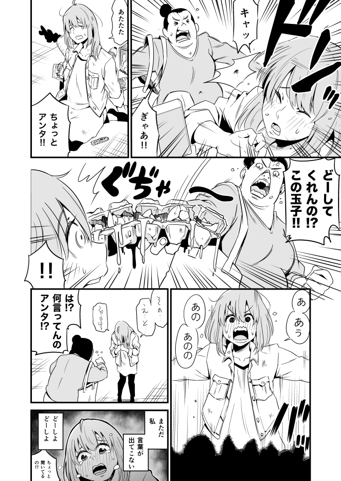 『ようこそイコイマートへ』第1話(全12話)①
#漫画が読めるハッシュタグ 
#マンガ
#漫画 
#創作漫画 