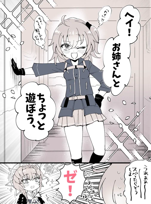 ゴッホちゃんをナンパするぐだ可愛かった絵 