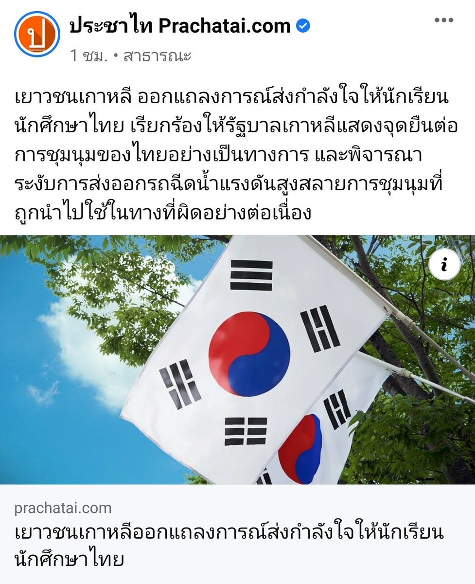 FeistyHoney's tweet image. เยาวชนเกาหลีเธอมันแน่ แน่มาตลอด
ไม่ผิดหวังจริงๆ ที่เป็นติ่งซีรี่ส์ ตั้งแต่ รักนี้ชั่วนิรันดร์ 
#ม็อบ15พฤศจิกา