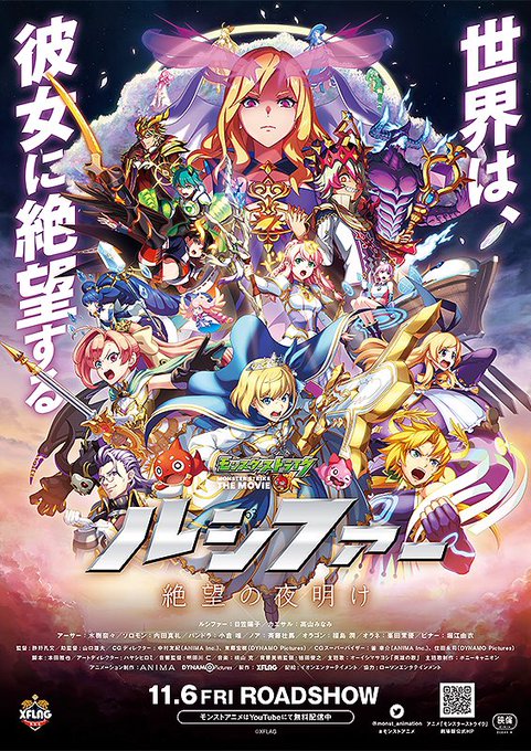 モンストアニメのtwitterイラスト検索結果 モンストアニメのtwitterイラスト検索結果