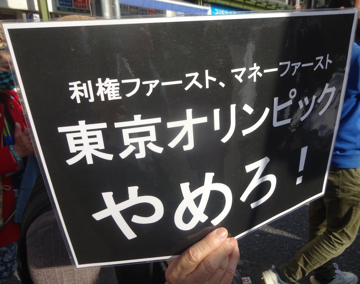 中止 しろ オリンピック 東京 珍説！メディア「コロナだから五輪を中止しろ！」 →