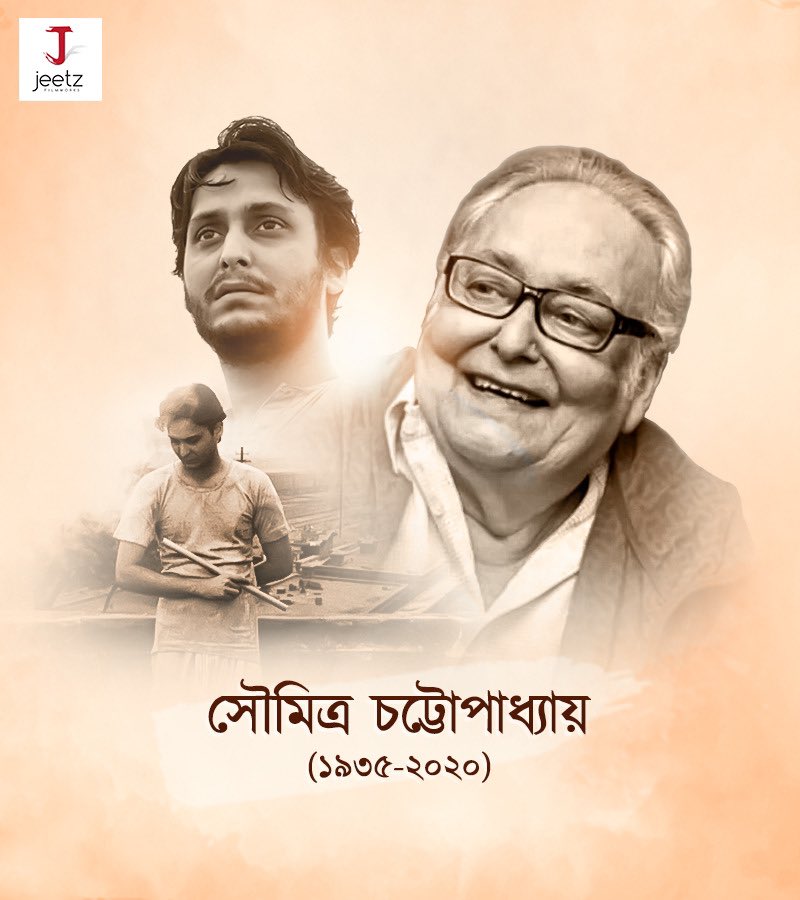jeet30's tweet photo. Demise of the legend, the King Of Bangla cinema Soumitra chatterjee. It’s end of an Era. He will always remain in our hearts through his immense body of work. Had a fantastic bonding with him. Will miss you!!! #Restinpeacelegend. 🙏 https://t.co/P30wDrq6To