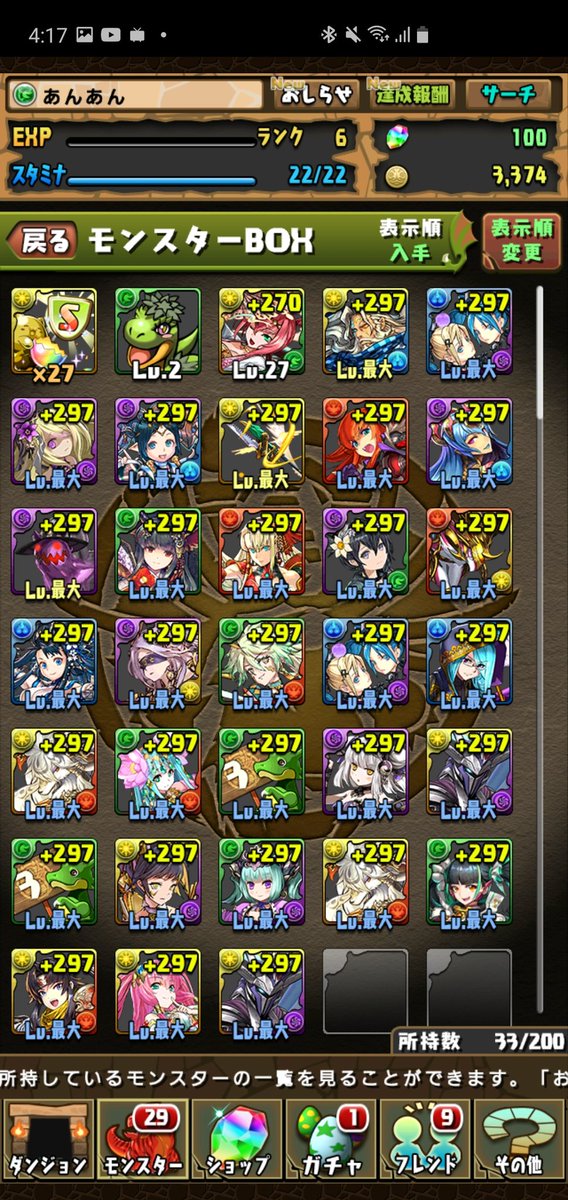 パズドラリセマラ