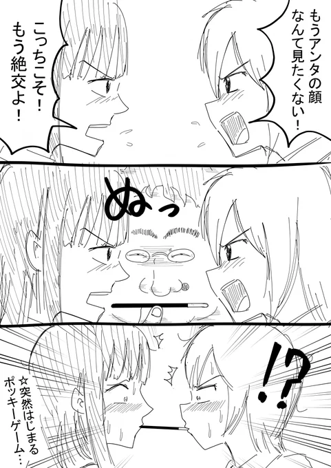 11日はポッキーの日でしたねぇ…
いけませんねぇ… 