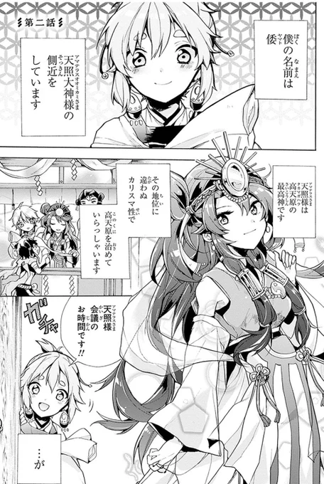隠れオタクの最高神がSNSで誤爆して炎上する話(1/6) 