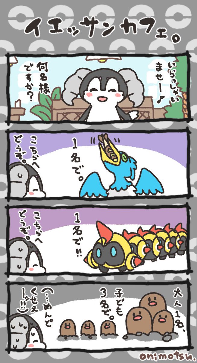 ポケモン剣盾1周年おめでとうございます!
新規絵は用意できませんでしたので過去の剣盾シリーズの4コマで!!
#剣盾1周年 