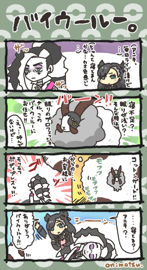 ポケモン剣盾1周年おめでとうございます!
新規絵は用意できませんでしたので過去の剣盾シリーズの4コマで!!
#剣盾1周年 