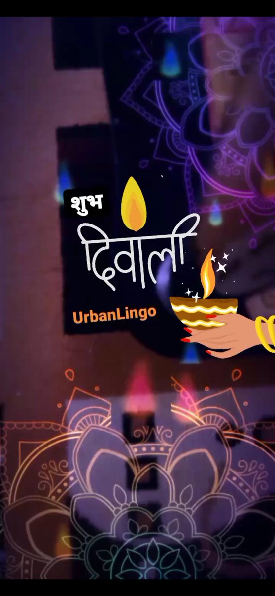 Friends2am's tweet photo. शुभम करोति कल्याणम,
अरोग्यम धन संपदा,
शत्रु-बुद्धि विनाशायः,
दीपःज्योति नमोस्तुते ।।

आप सभी को दीपावली  के त्यौहार पर 
हार्दिक शुभकामनाएं |
#diwalivibes https://t.co/83LhgPghNb
