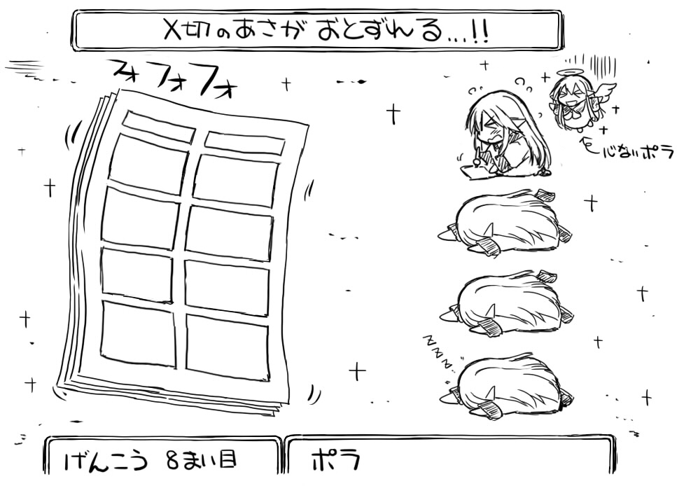 原稿を整理してたらいくつか落書きが出てきたので。 
