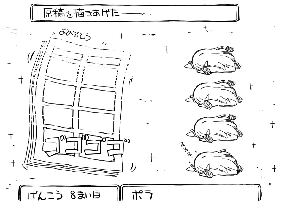 原稿を整理してたらいくつか落書きが出てきたので。 