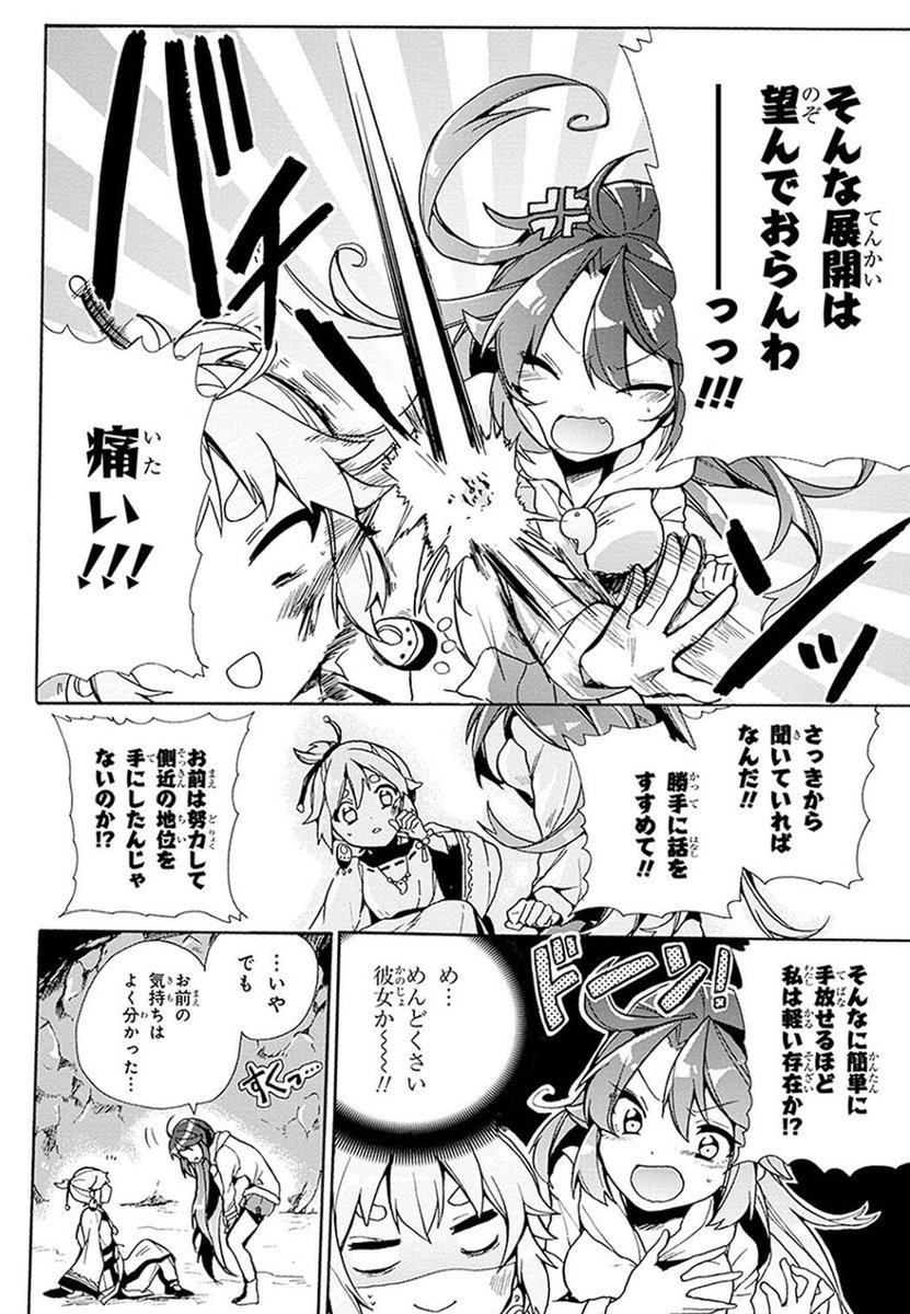 隠れオタクの最高神がSNSで誤爆して炎上する話(5/6) 