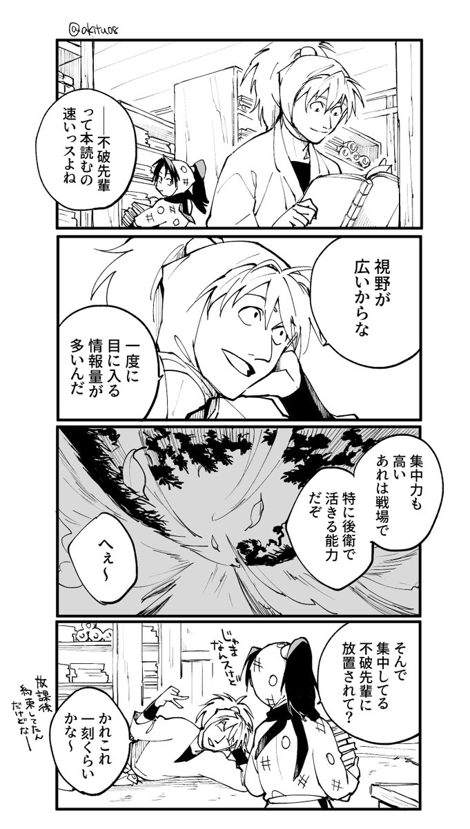 語りたい三郎 