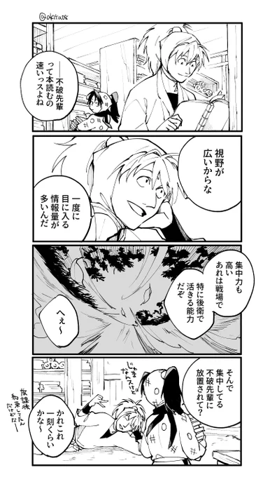 語りたい三郎 