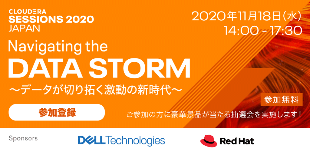 ClouderaJP's tweet photo. Cloudera Sessions では、「Are you ready for digital transformation?　～SIer の変革とチャレンジ～」 と題して、クオリカ株式会社様より、DX戦略とその背景、SIerだからこそ提供出来るAI PaaSについてご紹介頂きます。
https://t.co/652SwRkCuF
＃クオリカ ＃DX ＃戦略 ＃AI #PaaS #CS2020 https://t.co/IqLMvPWjph