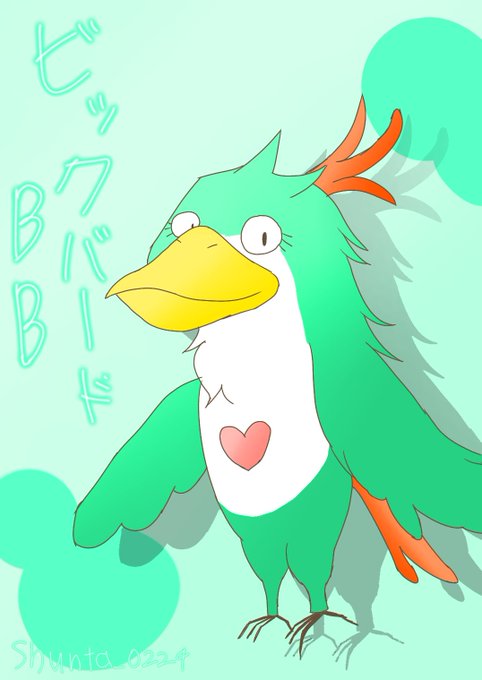 ビックバードのtwitterイラスト検索結果 ビックバードのtwitterイラスト検索結果