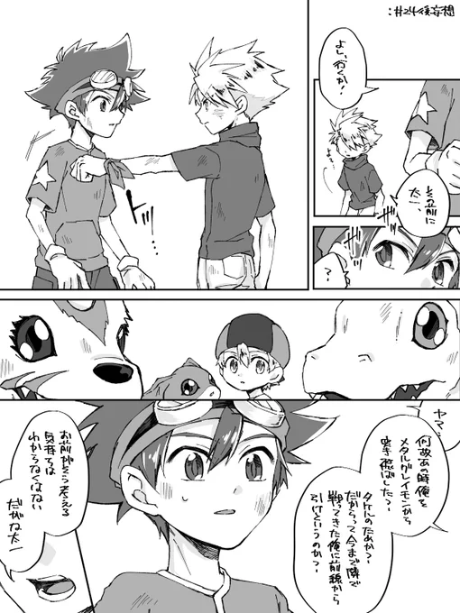 コロヤマここまで表立って熱くならんかなと思いながらコロン24話後ネタ 
