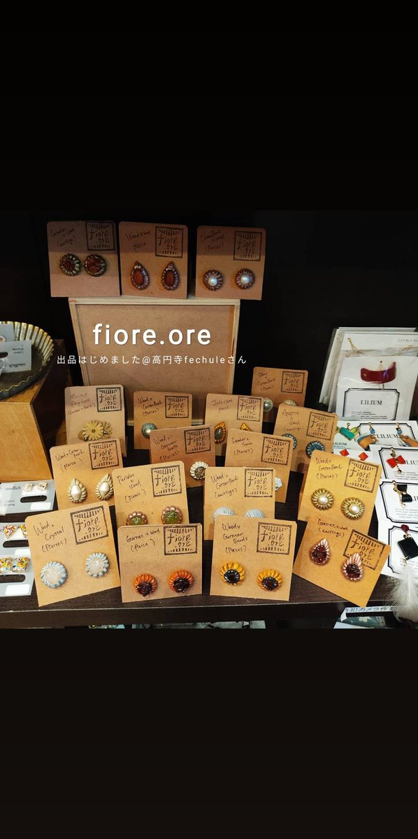 fiore_ore's tweet photo. 高円寺の素敵なお店@fechuleさんにて
出品をさせていただくことになりました！
今回は18点ほど納品です！

什器とか、見せ方が難しい…
台紙をどうしても自分で作りたかったので夜なべで頑張りました(笑)

素敵なお店なのでよかったらぜひ見に来てください〜 https://t.co/mZSOH1UGd0