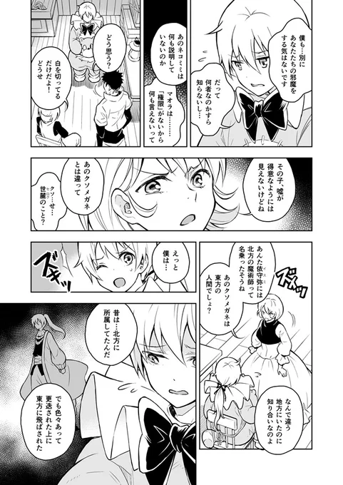 マオラ上司との出会いで虹瑠がなにかを思い出そうとしているんですが、どうもまだ過去の記憶については曖昧なままのようなんですよね。 