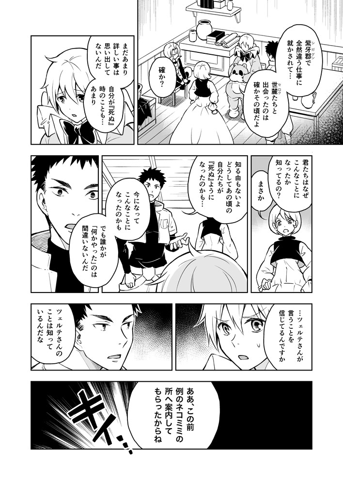 マオラ上司との出会いで虹瑠がなにかを思い出そうとしているんですが、どうもまだ過去の記憶については曖昧なままのようなんですよね。 