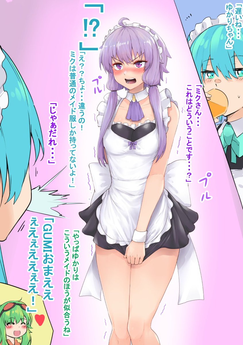ゆかり家148
トラブルメーカーGUMIちゃん 