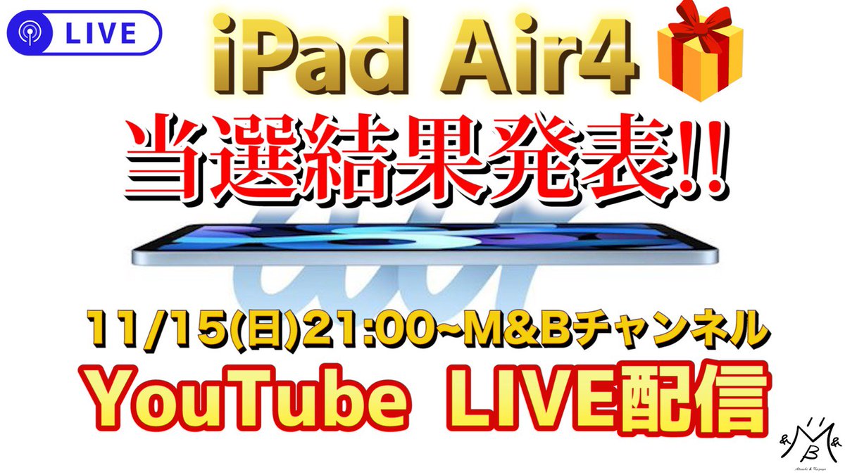 MandBchannel's tweet photo. 【最新iPadプレゼント企画‼️】
応募してくださった方々、
ありがとうございました🙇🏼‍♂️🙏🏻✨

そして、ついに本日当選発表です🥺🌹

今夜🌜21時〜
M&amp;BチャンネルLIVE配信でお会いしましょう‼️👨🏻‍🤝‍👨🏾✨

https://t.co/2MY8RAebN5 https://t.co/nV6BAIqohh