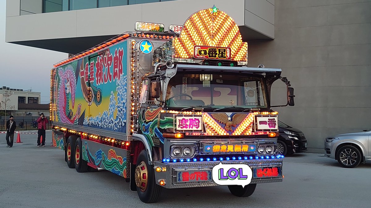 一番星号 Twitter પર હ શટ ગ