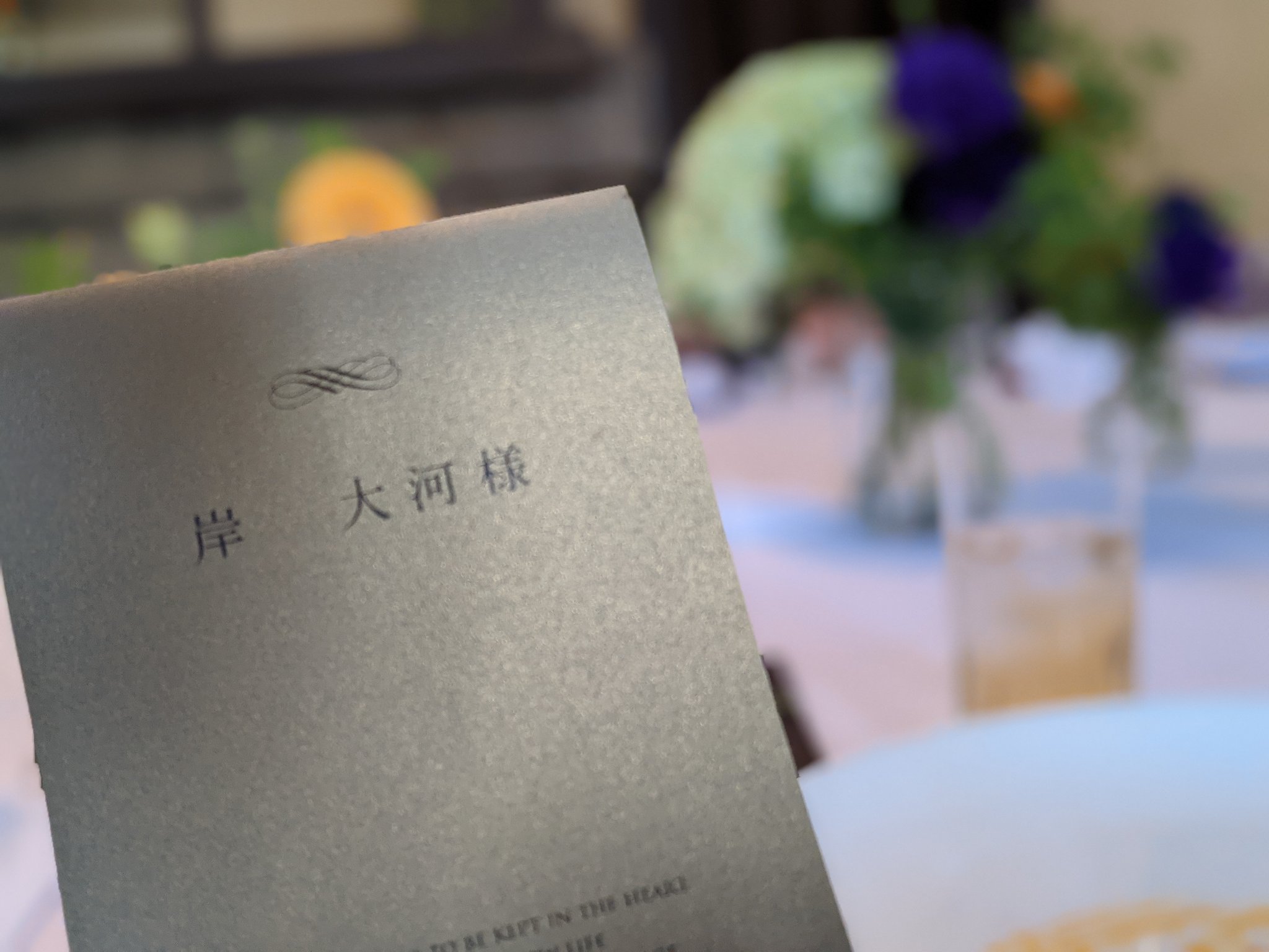 岸大河 Taiga Kishi V Tvittere 従兄妹の結婚式でした イイネ 岸大河 Taiga Kishi V Tvittere 従兄妹の結婚式でした イイネ