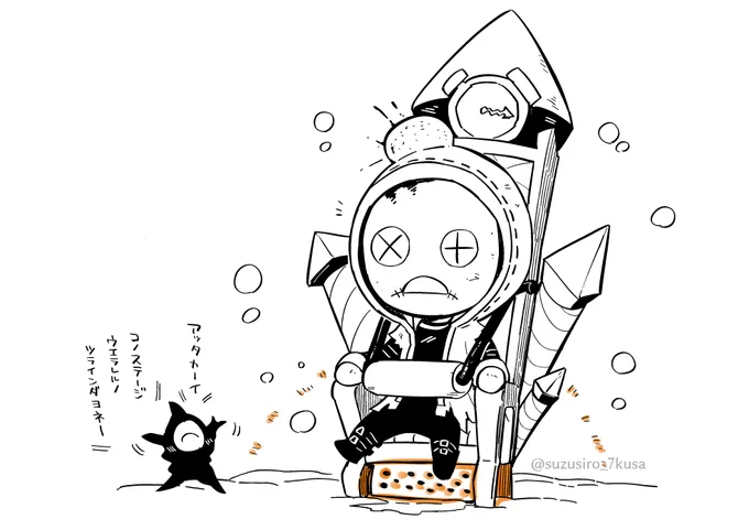 おまけ 