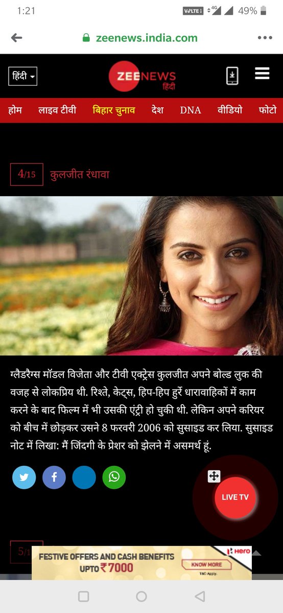 AgainstEdiots's tweet photo. @kulraj_randhawa mam ये @ZeeNews  वालो को बताओ आप ज़िंदा हो https://t.co/VyLdqHSY4b