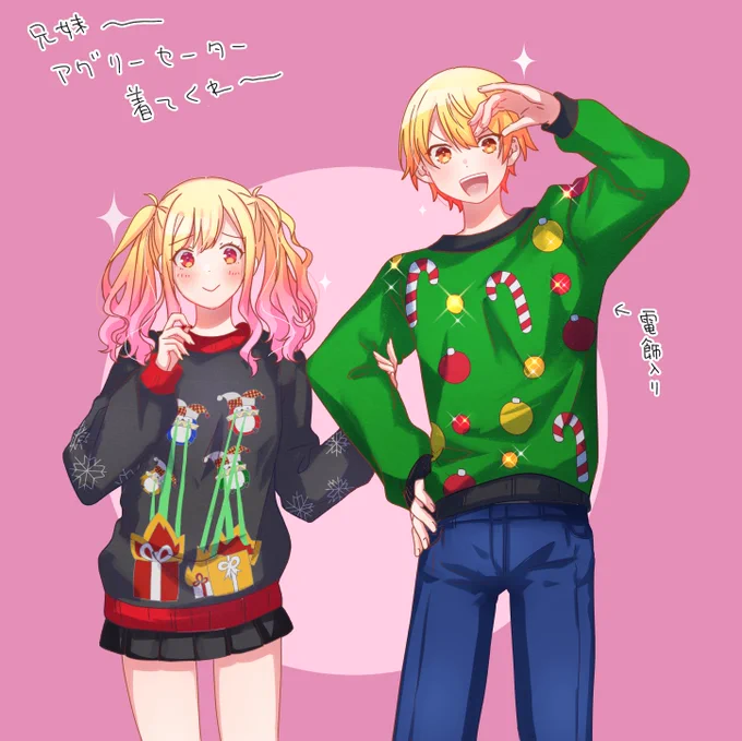 めちゃくちゃ気が早い落書き #prsk_fa 