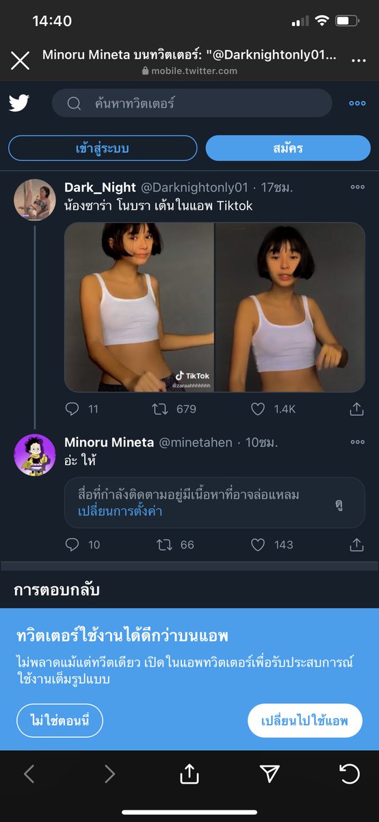 เเจ้งความได้ไหมคะแบบนี้😱