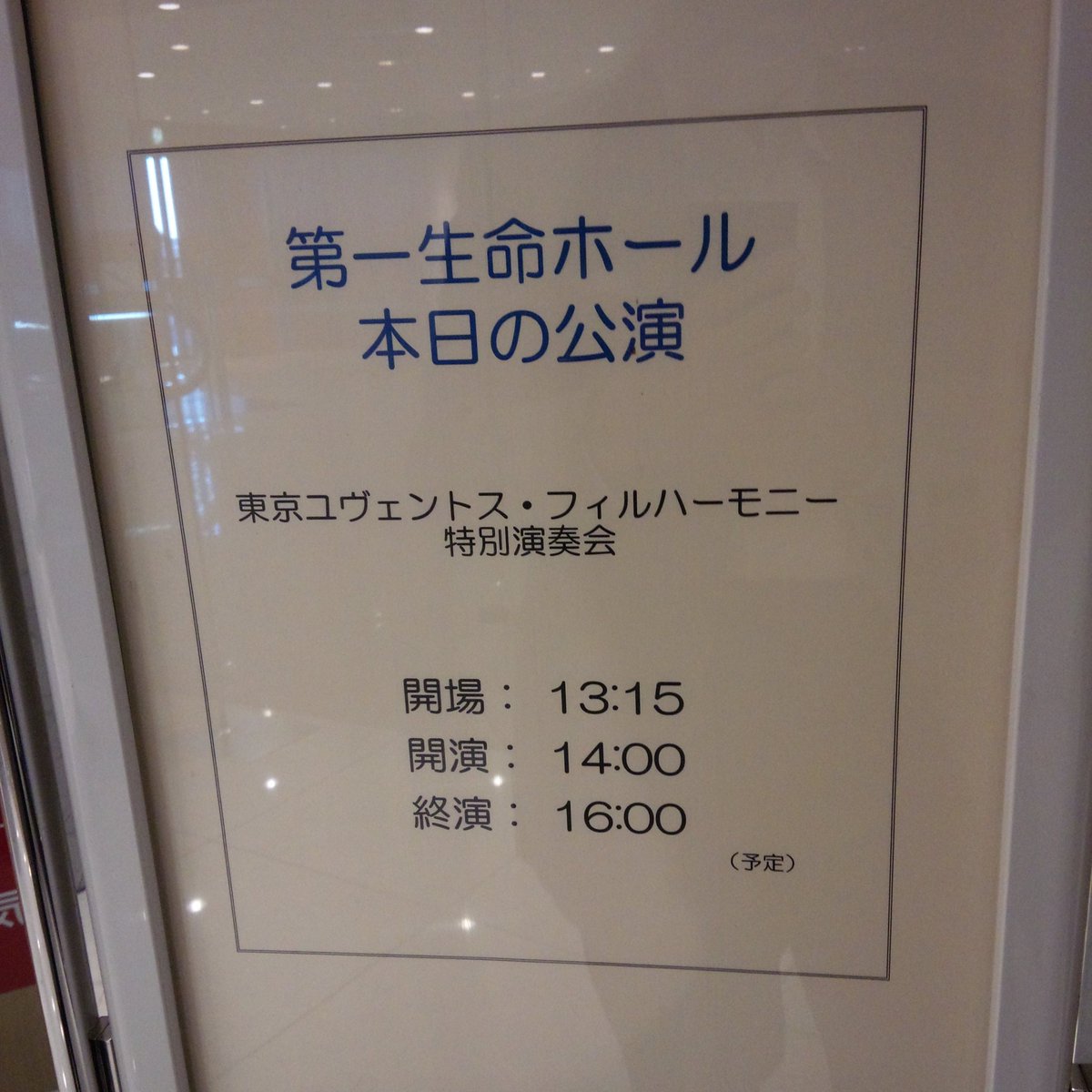 東京ユヴェントス フィルハーモニー Tokyojuventus Twitter 東京ユヴェントス フィルハーモニー Tokyojuventus Twitter