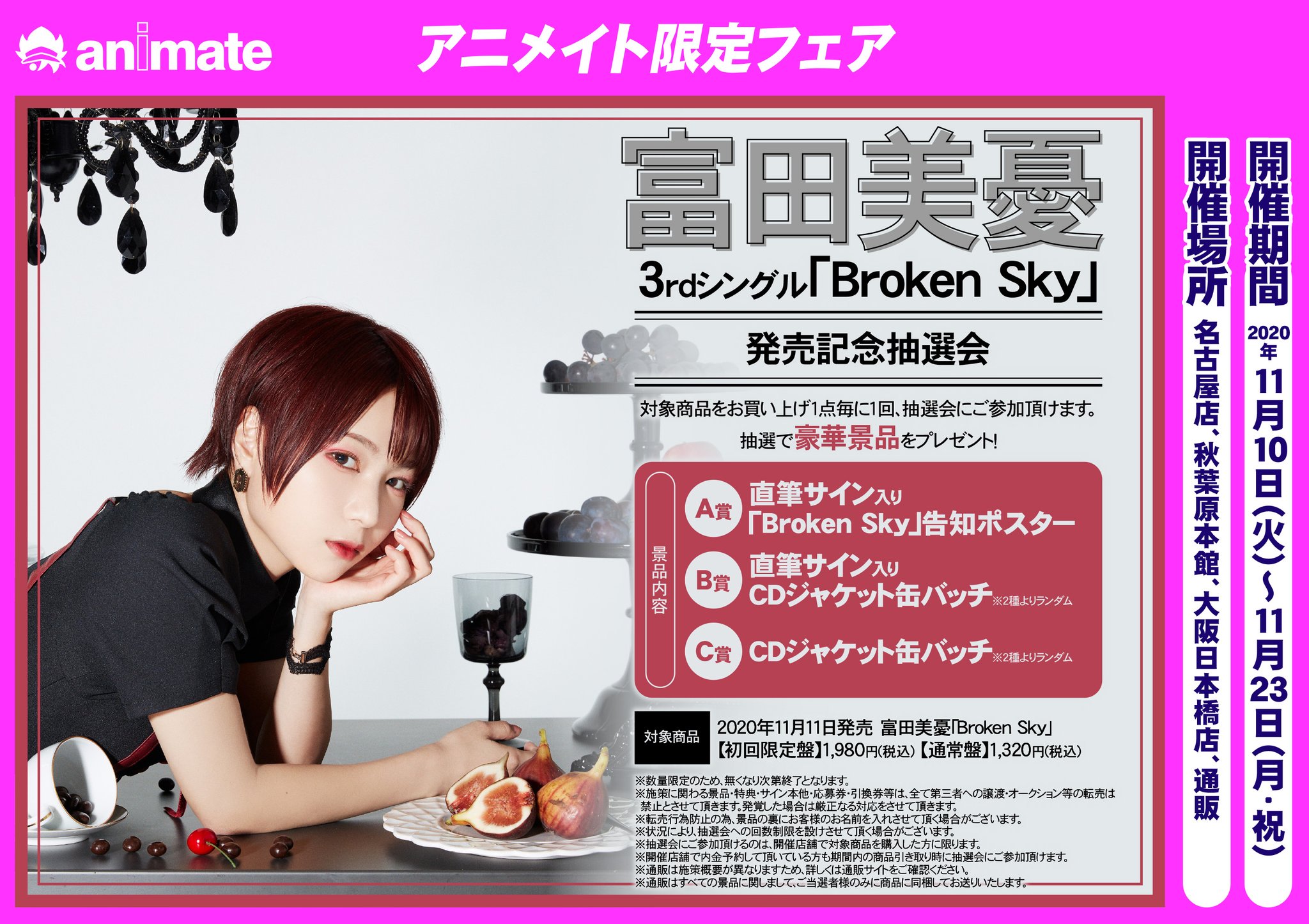 最大57%OFFクーポン 富田美憂 缶バッチ fawe.org
