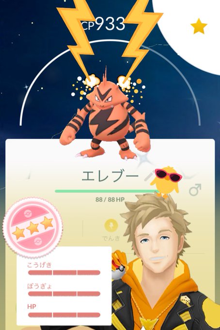 色違い の評価や評判 感想など みんなの反応を1時間ごとにまとめて紹介 ついラン