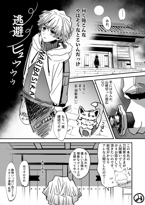 b*5様 鬼滅の刃 漫画 鬼滅※本誌】壮絶な展開の原作から逃避した結果できた漫画です