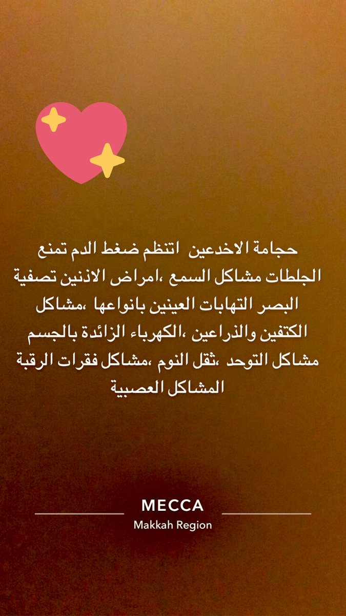الحجامة ام ضياء الحربي Hejama22 Twitter