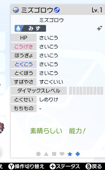 あとみょん 色タマゴ 色違い配りおじさん 続き 4匹の個体値になります 誰でもお気軽にご参加ください よろしくお願いします 色違い配りで日本を元気に プレゼント企画 ポケモン配布 ポケモン交換 色違い配布 ポケモン剣盾