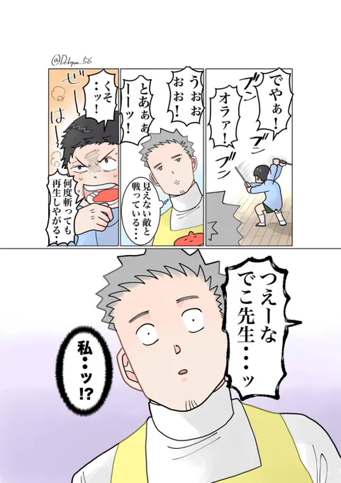保育士実録 でこ先生

第198話 戦っていた相手は、、、 