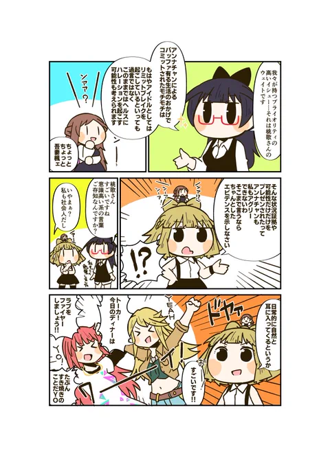 意識の高さ
#アリスギアお絵かき 