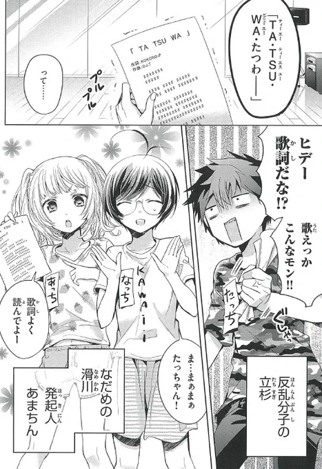 男の娘♂アイドルへの道 