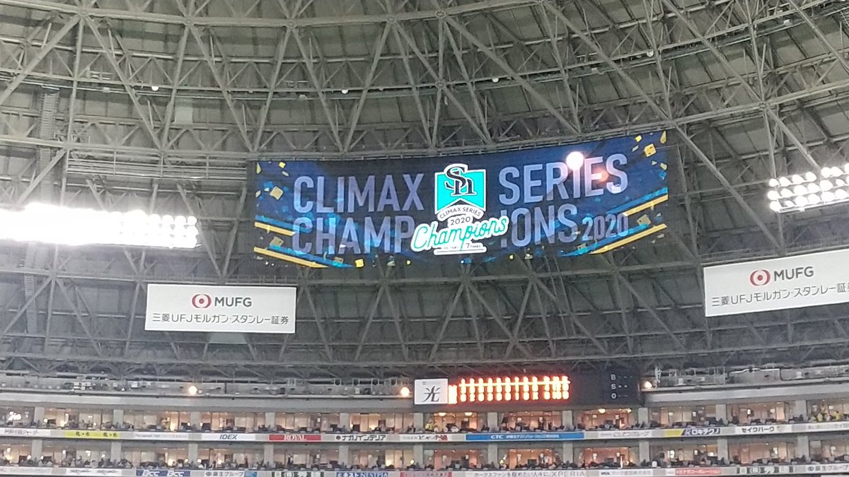 aimi2015jp's tweet photo. セレモニーと表彰式 #sbhawks   #クライマックスシリーズ2020 #CS2020 https://t.co/nZFGKcjOBj