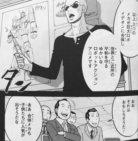 なので、「イデオンをスポンサーを騙して企画を通した」も、例によっての「演出」であり、実際はさすがにそこまではしてねぇだろというのは、その前段階を見ていたらわかるようになっているんだが、そこだけ抜き出すと、「これが史実」と思ってしまうものなのだろうと。 