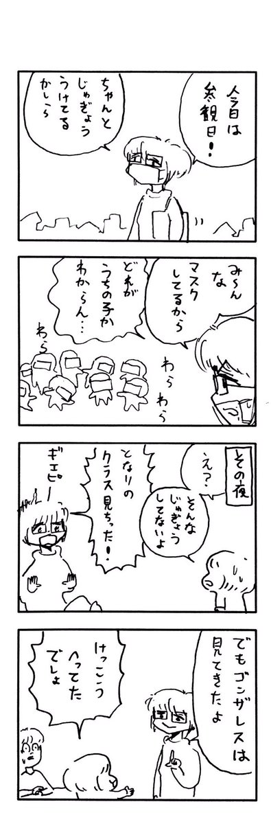 νこどもまんが 290 