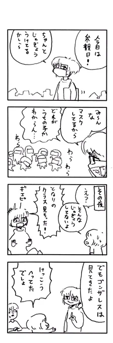 νこどもまんが 290 