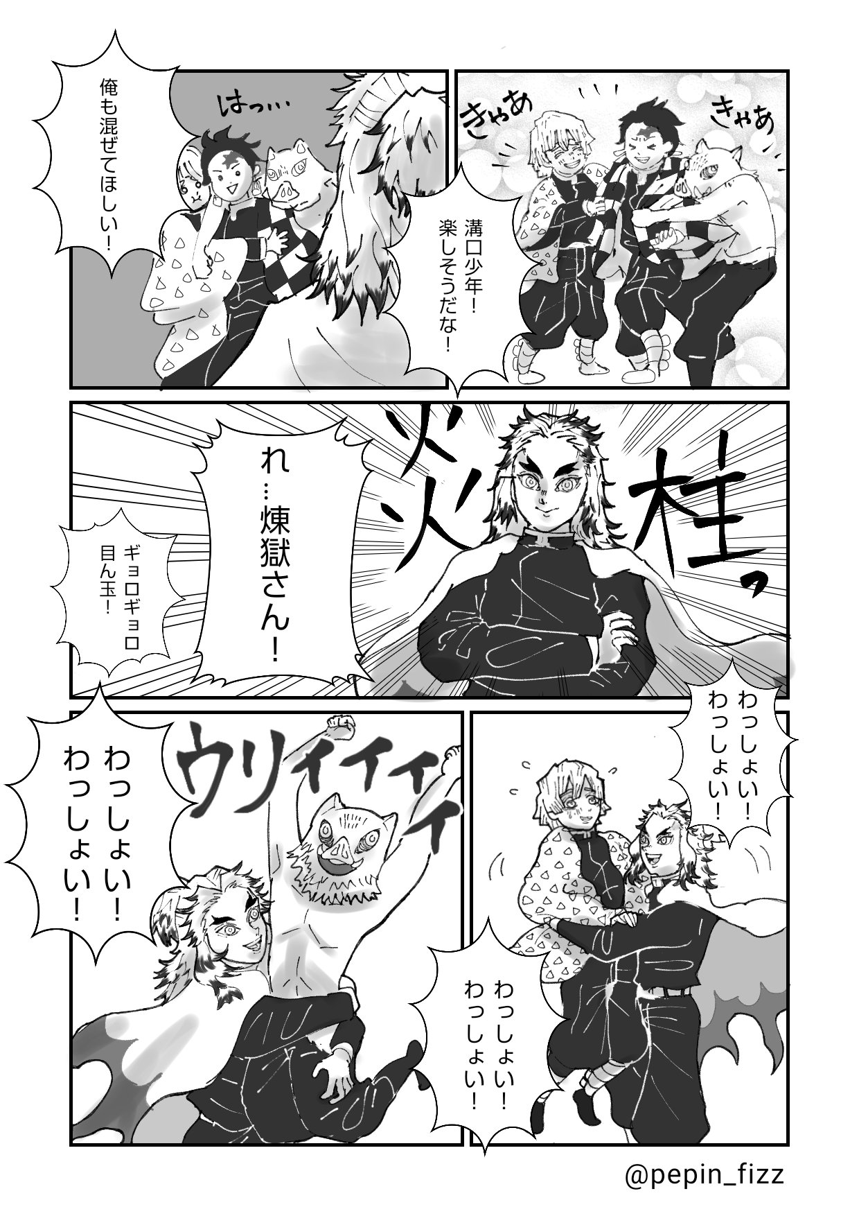 تويتر ぺピン على تويتر 繋がらなくていいから俺の煉獄杏寿郎を見てくれ ギャグ漫画しか描けないけど煉獄さんはかっこいい T Co Smgjhntkwk
